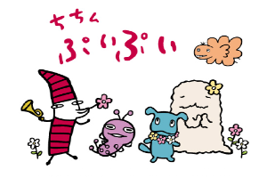 ちちんぷいぷい